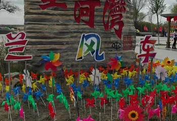 金河湾湿地植物园第 7 张图片