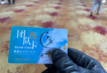 棋盘山冰雪大世界第 31 张图片