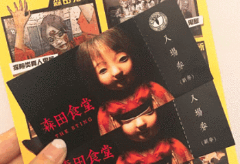 森田·沉浸式密室(月星店)第 18 张图片