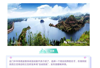 三岔湖景区第 73 张图片