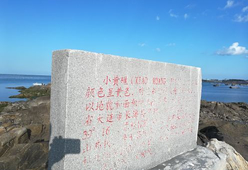大长山岛第 25 张图片