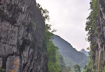 仙门奇峡第 86 张图片