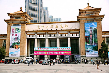 辽宁工业展览馆第 4 张图片