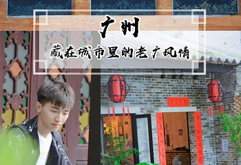 荔枝湾涌第 35 张图片