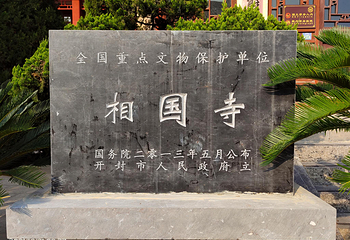 大相国寺第 59 张图片
