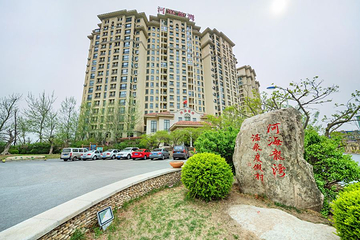 河海龙湾温泉第 6 张图片