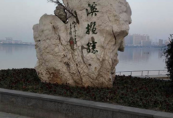 团氿风景区-宜园第 23 张图片