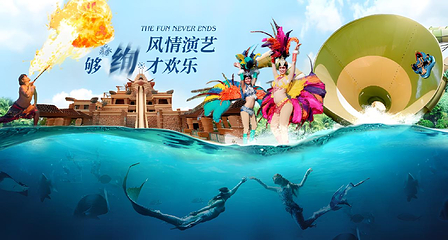 三亚亚特兰蒂斯水世界第 36 张图片