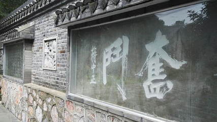 蒋介石温泉别墅第 16 张图片