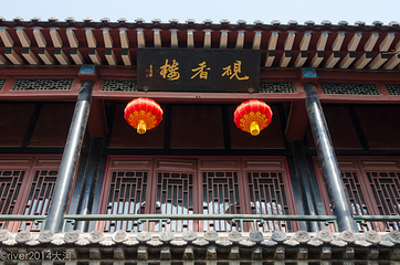 十笏园第 65 张图片