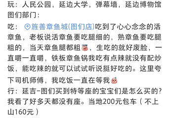 帽儿山国家森林公园第 23 张图片