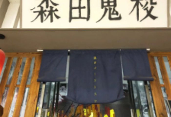 森田·沉浸式密室（宝龙店）第 15 张图片
