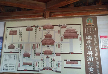 瑞应寺第 27 张图片