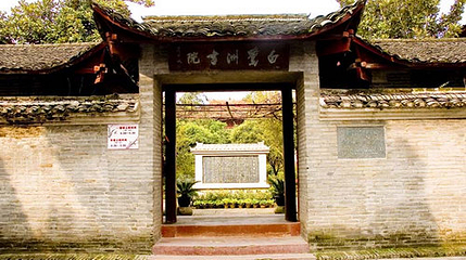 白鹭洲书院第 10 张图片