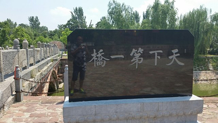 小商桥第 22 张图片