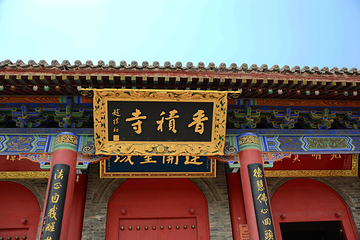 香积寺第 64 张图片