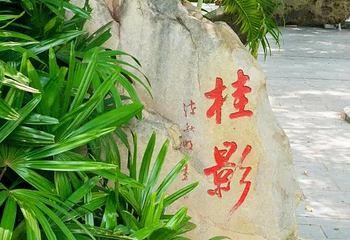 晓港公园第 18 张图片