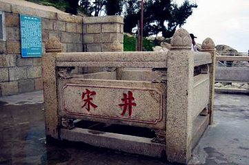 宋井第 5 张图片