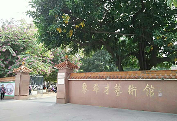肇庆黎雄才故居第 5 张图片