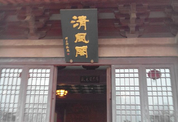 包公园-清风阁第 10 张图片