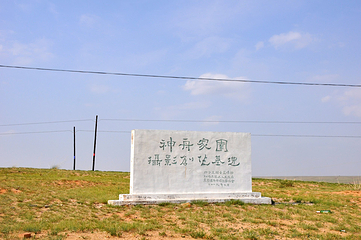 格根塔拉草原第 43 张图片