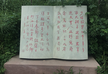 高密莫言故居第 12 张图片