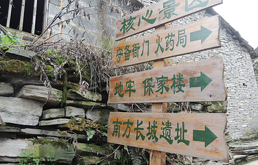 老洞苗寨第 5 张图片
