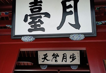 承天禅寺第 35 张图片