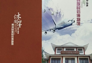 苗疆故事民族服饰博物馆第 13 张图片