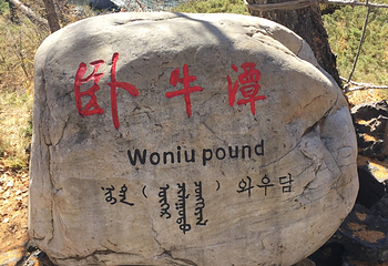 三潭峡第 46 张图片