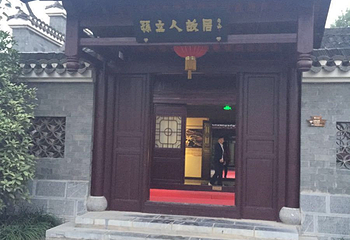 孙立人故居第 16 张图片