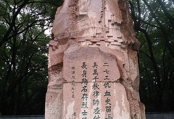 洪山公园第 6 张图片