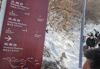 终南山南五台景区第 81 张图片