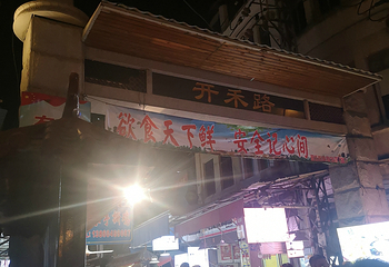 第八海鲜市场第 16 张图片