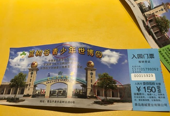 蓝树谷青少年世博园（全国青少年社会职业体验中心）第 9 张图片