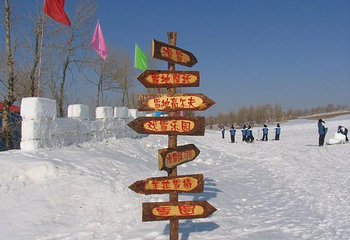 岱海国际滑雪场第 16 张图片