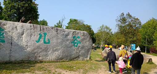 燕儿谷景区第 36 张图片
