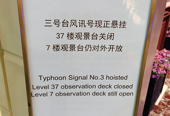 澳门巴黎铁塔（澳门巴黎人）第 5 张图片