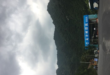三渡悬崖漂流第 16 张图片
