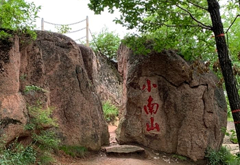 松峰山景区第 55 张图片