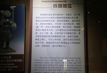 天子驾六博物馆第 33 张图片