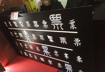 道路交通博物馆第 25 张图片