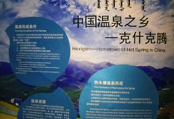 克什克腾国家地质公园第 25 张图片