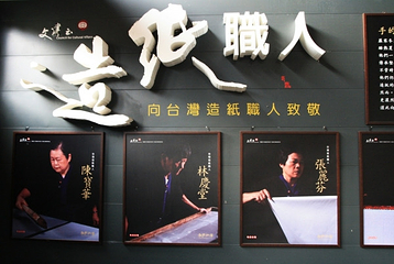广兴纸寮第 6 张图片