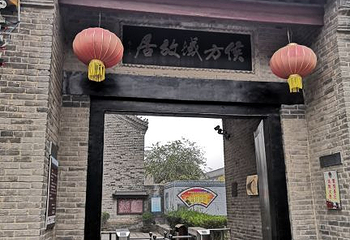 壮悔堂第 4 张图片