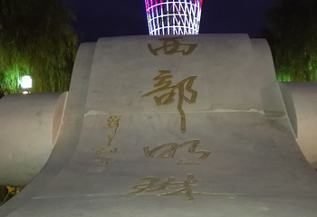 东湖水生态旅游景区第 16 张图片