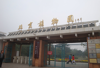 国家植物园南园第 26 张图片