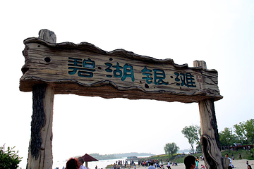 骆马湖湖滨浴场第 7 张图片