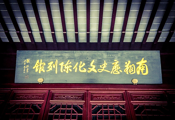 南翔老街第 9 张图片