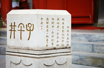 北京湖广会馆第 25 张图片